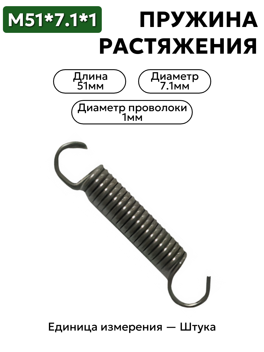 51х7,1х1,0 в интернет-магазине НМК