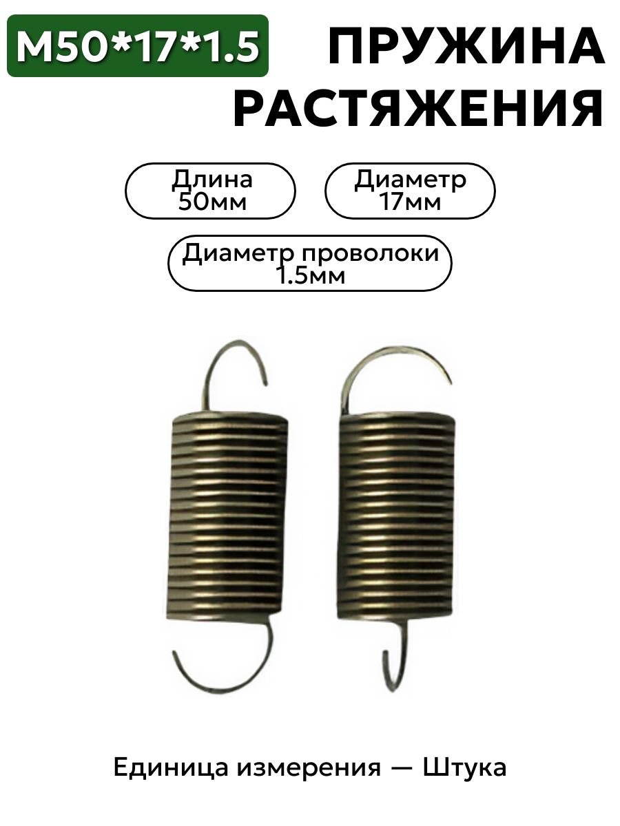 50х17х1,5 в интернет-магазине НМК