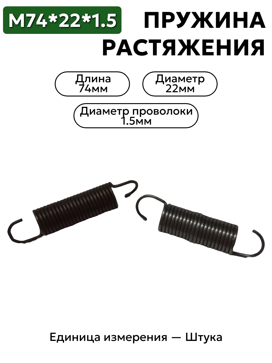 74х22х1,5 в интернет-магазине НМК