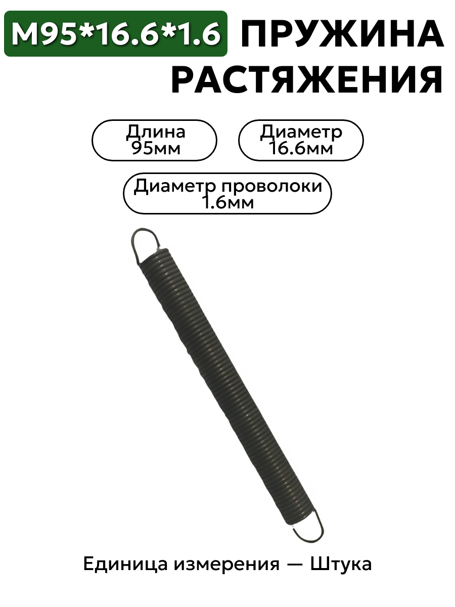 95х16.6х1.6 в интернет-магазине НМК