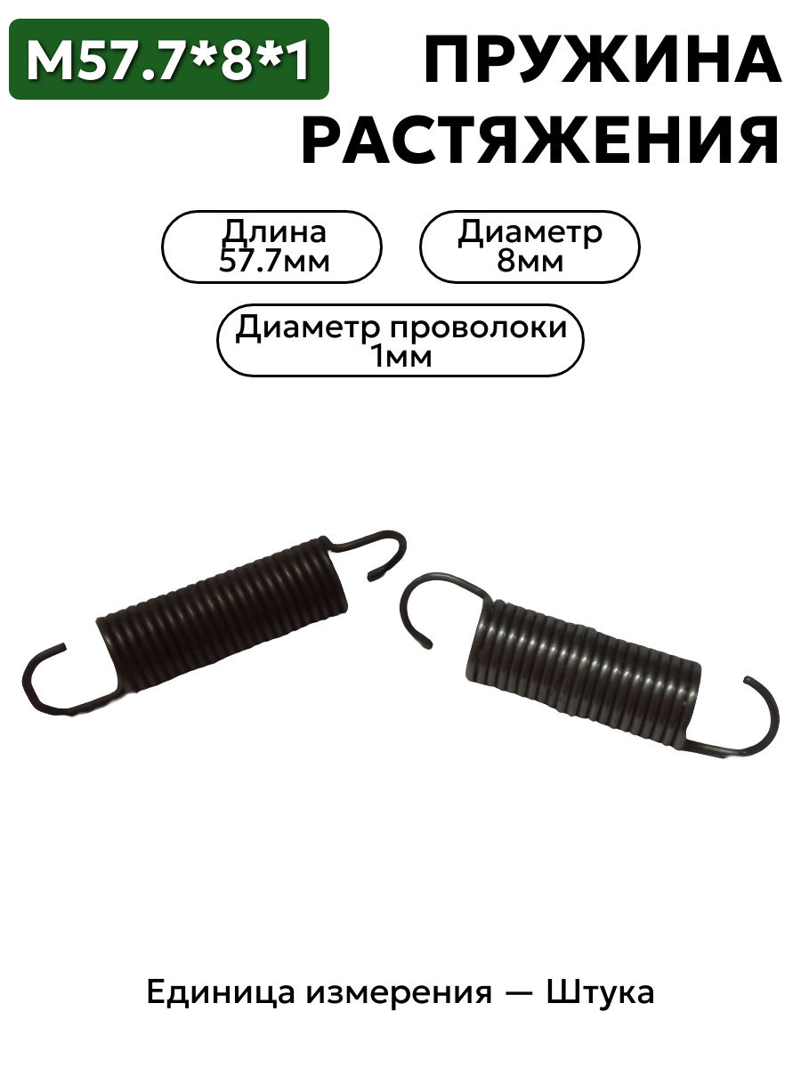 57,7х8х1,0 в интернет-магазине НМК