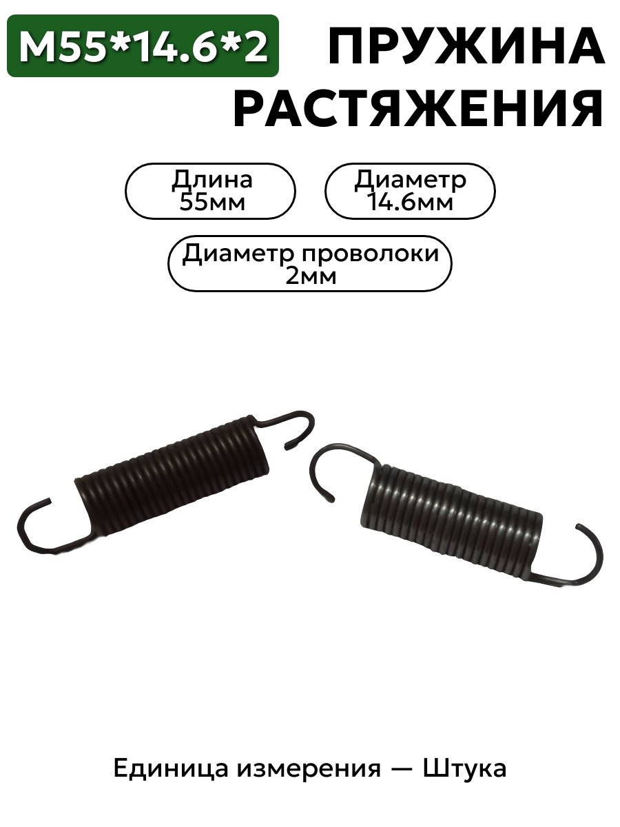 55х14,6х2 в интернет-магазине НМК