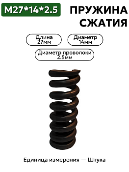 пружина сжатия 90х34х8 в Нижнем Новгороде