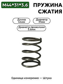 44х31х3,6 в Нижнем Новгороде